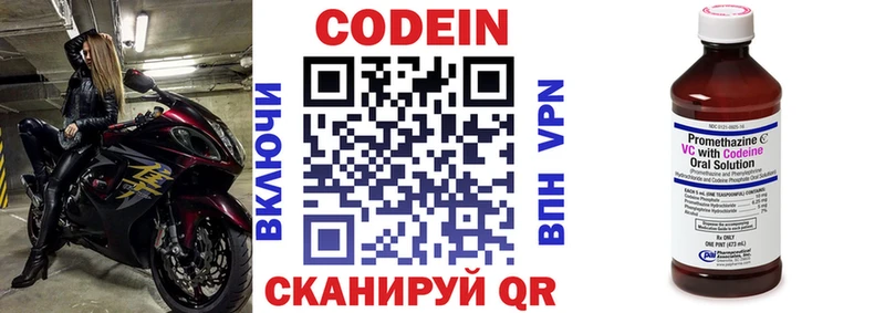 Кодеиновый сироп Lean напиток Lean (лин)  Купить закладки  Карталы 