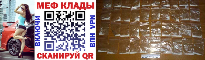 Купить где  Карталы  МЯУ-МЯУ кристаллы 