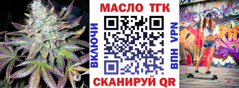 ТГК вейп  Купить  Карталы 